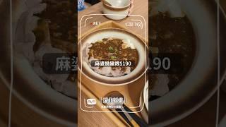 台南新營│溪北飯桌推薦：香料咖哩定食$190│#新營美食 #新營宵夜 #新營美食地圖 #溪北飯桌 #溪北部落