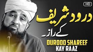 Durood Shareef Kay Raaz ️ | Moulana Raza Saqib Mustafai