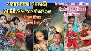 গলায় মালা পরে Mahi গায়েব হয়েগেছে Ifraz কিভাবে বাঁচালো?Dance competition between three brother #funny