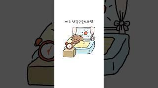 머리 안 감고 모자 쓰면 안 되는 이유