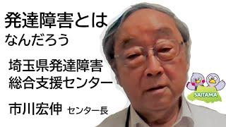 初心者のための発達障害とは何だろう