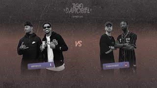 JUNIOR YUDAT & LE'K VS D-FUSION & BEN WICHERT - 100 danciBel 2023 - SEMIFINAL HIPHOP 2VS2