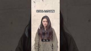바나나 삼행시 그러나 이제 불신이 가득한... #김도연 #도연 #kimdoyeon #doyeon