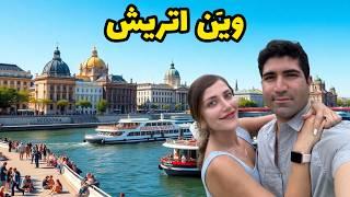 Austria  Vienna ولاگ سفر به پایتخت اتریش، مرکز اصلی قدرت تاریخی آلمانی ها