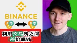 网络赚钱项目，2025最新手机赚钱app教你如何利用交易所赚钱，适合普通人长期操作的网上赚钱项目，做好了日赚千元问题不大！(rola网赚）