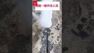 篩子都可以變盆的防水噴劑/防水劑/防水止漏/防漏/房屋漏水/房屋裂縫剋星