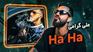 Ali Geramy - HA HA! (Reaction) | اسنیپت برنده