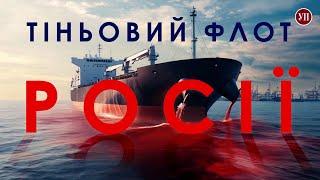 How Russia continues to ship oil directly to the EU despite sanctions | A UP. Investigation