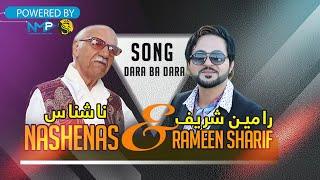 Ustad Nashenas & Rameen Sharif_Dara ba Dara OFFICIAL VIDEO/ناشناس و رامین شریف -دره به دره