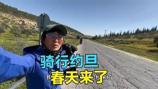 骑行约旦扎营空房子，路边商店里摆满中国制造，漫山遍野野花飘香#朱志文环球骑行 【崔崔】