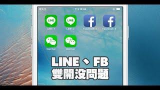 「簡單操作，快速群發！多開LINE神器大揭密#line多開破解#line多開apk#line雙開安卓#line網頁版LINE  ayy988  QQ   2966936357