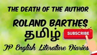 The Death of the Author by Roland Barthes Summary in Tamil