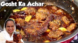 Gosht Ka Achar | Is Eid Me Aap Bhi Zaroor Banana | Mutton Pickle Recipe | Bakra Eid Special