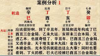 黄离论易：案例分析1