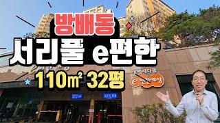 방배동 서리풀 e편한세상 전용84㎡ (25평) 내부 둘러보기  02-586-7300