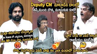 Pawan Kalyan Showing His Power To Botsa Satyanarayana In Legislative Council | Telugu Cinema Brother