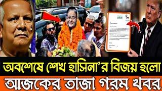 Ajker Bangla Khobor 15 November  2024 | Bangladesh Letest News | Somoy SangbadNews | Bangla News |