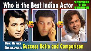 Sunny Deol Vs Bobby Deol Vs Dharmendra 1990-1999 Box Office, Hit and Flop, Success Ratio, Comparison