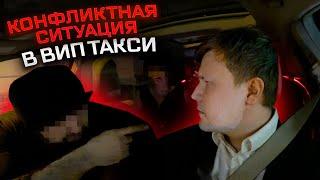 Вип такси /Перешёл на ЛИЧНЫЕ оскорбления/ Таксуем на майбахе