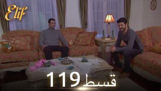 Elif Episode 119 - Urdu Dubbed | Turkish Drama