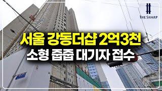 Seoul 200 million won jupjup waiting list application begins, The Sharp Gangdong Central City sma...