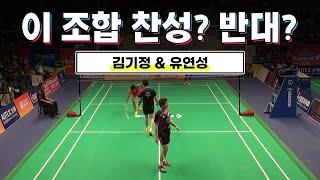 공격력 max 조합.. :: 김기정 유연성 vs 카무라 소노다 - 2017 아시아 챔피언십