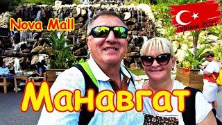 Манавгат/ Турция/ Шоппинг. Novamall Manavgat. Шопинг в Сиде 2021.