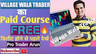Village Wala Trader Ki Paid Scalping Strategy Video FREE %️ || #viral #stockmarket #optiontrading