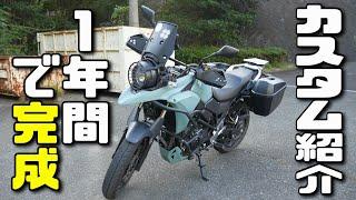 Vストローム２５０をカスタムしたら大型並に重くなったｗけどカッコイイからOK【フルプラ工場】