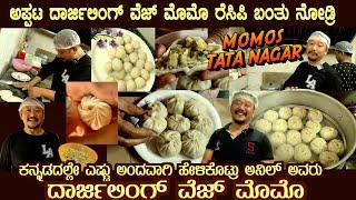 First time Darjeeling MOMO (VEG)  full recipe by Darjeeling Mr Anil in Kannada at Tata nagar