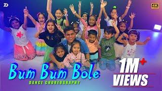 Bum Bum Bole | Kids Dance | Choreography By Sahil Dhotre | D Town Dance Studio