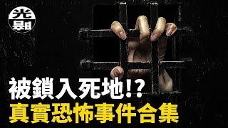 被困在必死絕境！火車對撞當娛樂！？美國本土的“核爆”！？--懸案 刑事 調查 奇聞 檔案 迷案解讀 盡在光暗雜學館