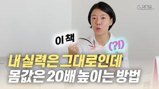 단기간에 큰 돈 번 사람들.. 사실 별거 없거등요