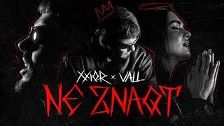 XXIOR x VALL - NE ZNAQT (Dir. by Broken Siemens) [OFFICIAL 4K VIDEO] 2025