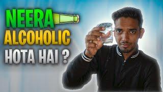 Kya Neera me Alcohol hota hai ?  #neera #alcoholicdrink #neera #drink #fullvlog