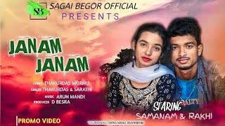 Janam Janam Promo Video |new santali video 2022 |Sagai Begor Official