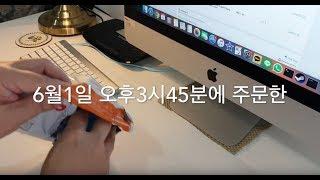 말레이시아 인터넷 쇼핑몰 , 믿을만한지? 불편함점과 추천쇼핑몰