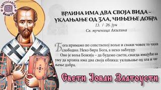 Човек сам себи прави пакао или рај - Поуке Светог Јована Златоустог за сваки дан