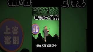 登台之后未曾开口便有笑声。我特别好奇观众到底在笑什么。最后，我想起了情报部门抓间谍。
