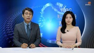 복지TV전남방송뉴스데스크(2024년10월25일)