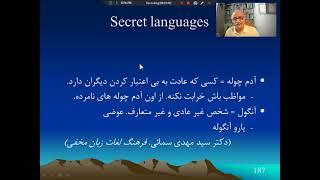 زبانشناسی دو - 48 - زبان های مخفی، زبان محلی