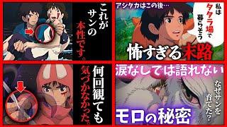 「あなたはいくつ気づいた？」99.9%の人が知らない、もののけ姫の裏設定【岡田斗司夫 / サイコパスおじさん / 人生相談 / 切り抜き】