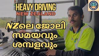 New Zealand Trucking: How Much Do Drivers Make & What Are Their Hours Like? Malayalam Video #trucks