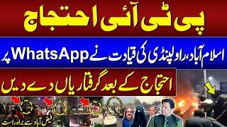 𝗣𝗧𝗜 𝗣𝗿𝗼𝘁𝗲𝘀𝘁 Live from Faizabad: Police in Action | Latest Updates from Islamabad | SAMAA TV