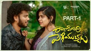 Rani Gari Pelli Muchata | Part-1 | Best Telugu Web Series 2025 Latest | SatyaKrishna - Raghava Rag's