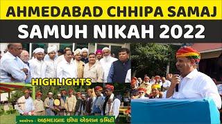 Samuh Lagan Ahmedabad Chhipa Samaj Samuh Nikah Jan 2022 | Highlights | TFS News