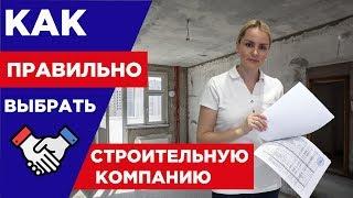 Как выбрать ? строительная компания или бригада для ремонта квартиры, решаем квартирный вопрос