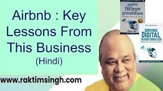 airbnb business in hindi | how airbnb runs | airbnb kya hai | how airbnb started in hindi