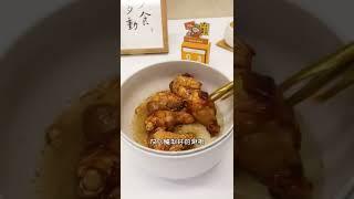 挑战10元做饭第二十五天!今天改善下伙食，做了翅根卤蛋，肉嫩多汁 酱香浓郁，这样做的卤蛋绝了！爆好吃#