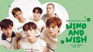 비투비 (BTOB) 12th Mini Album [WIND AND WISH] COMEBACK TALK